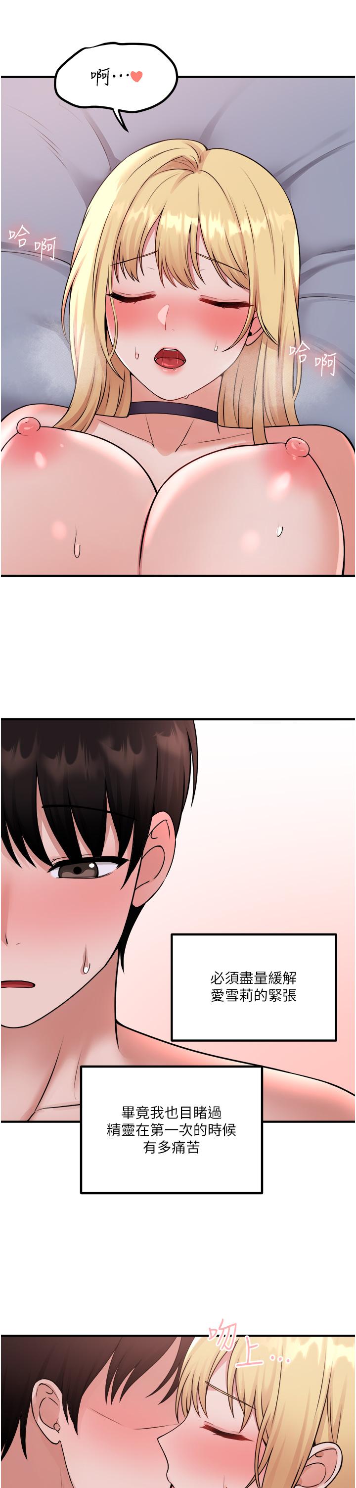 第38話-讓人忍不住的淫蕩胴體 - 第23.jpg页