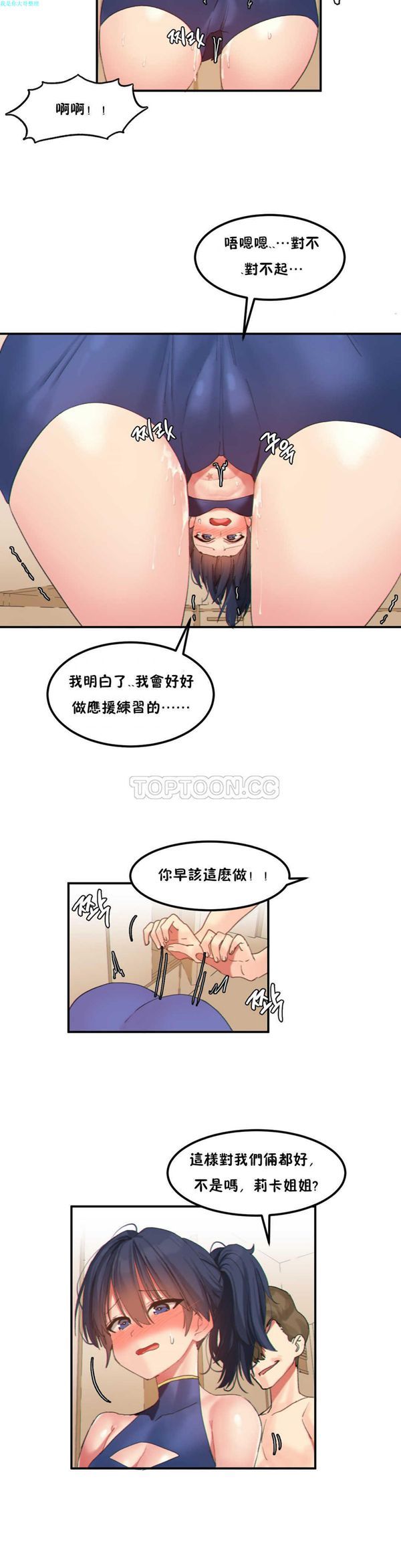 第 19 话 - 第6.jpg页