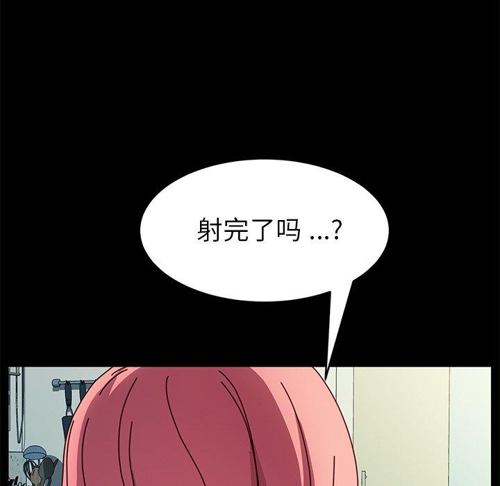 第47话 - 第120.jpg页