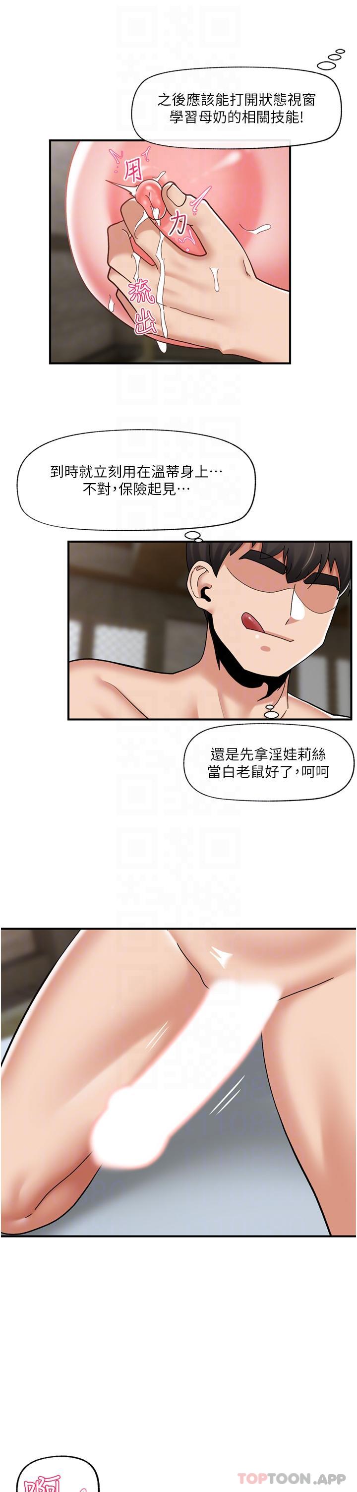 第78话-你比我老公还厉害！ - 第28.jpg页