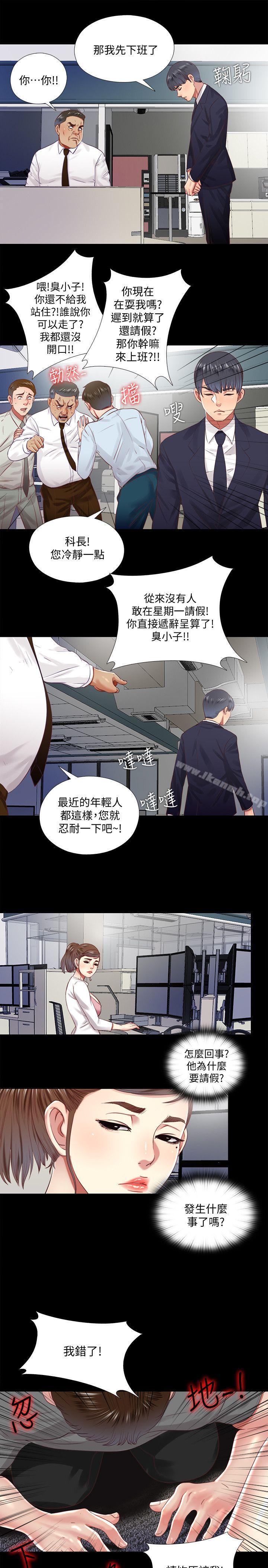 第11话-约炮男的意图 - 第7.jpg页