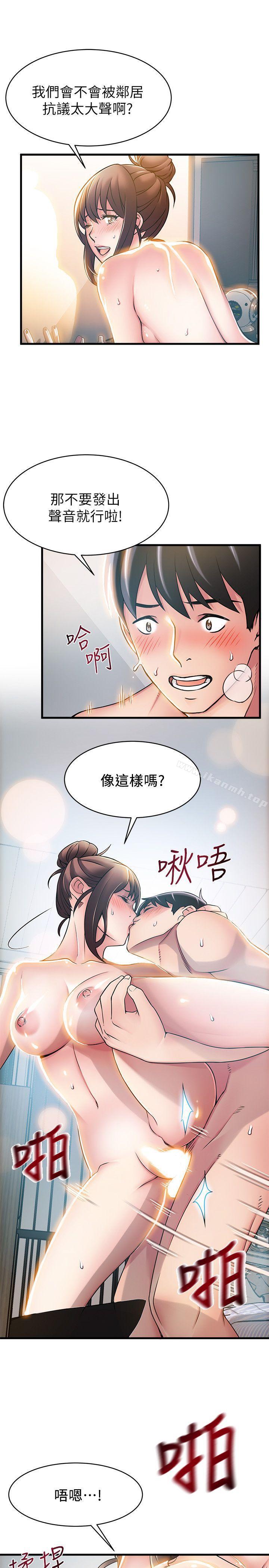 第21話-東振…只做一次夠嗎? - 第21.jpg页