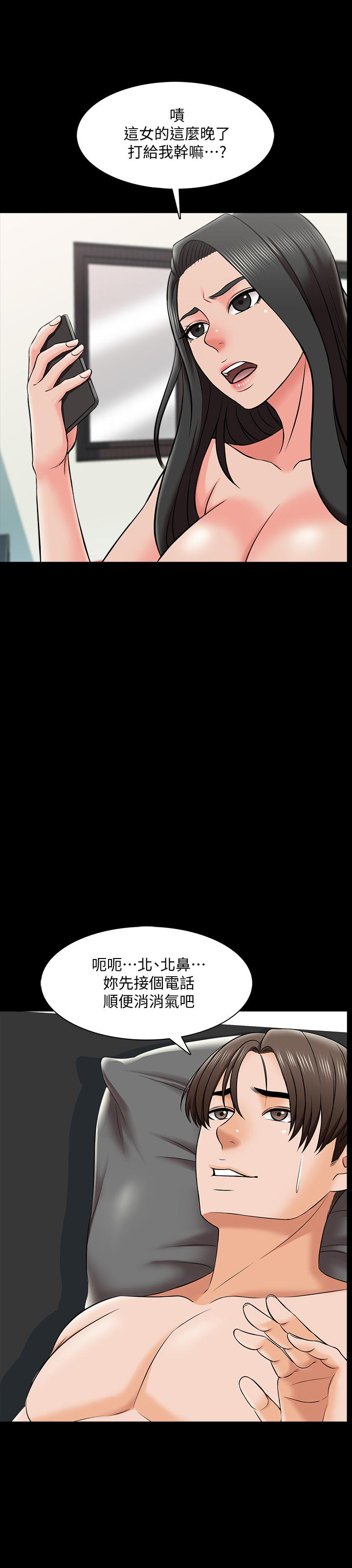 第25话-黄老师的反击 - 第26.jpg页