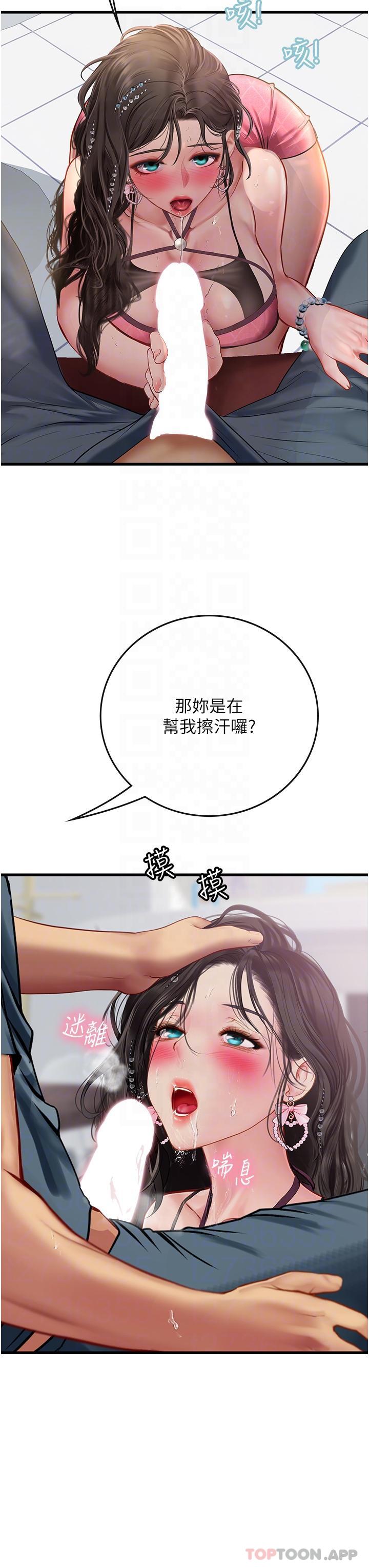 第50话-灌入喉咙的浓稠精液 - 第30.jpg页