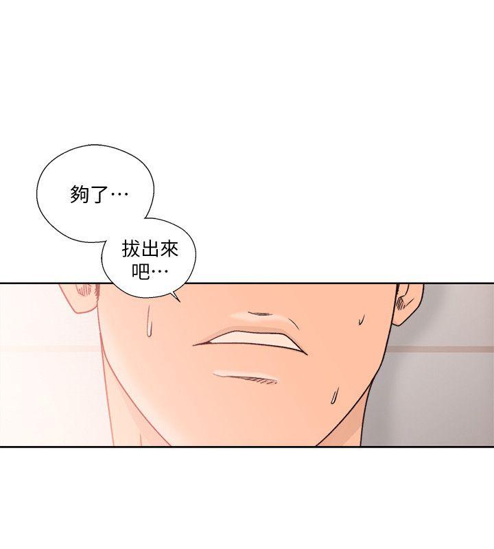 第91話-你今晚要睡哪間房? - 第11.jpg页