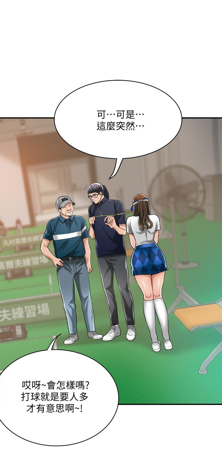 第20話-穿給老公看的情趣戰鬥服 - 第35.jpg页