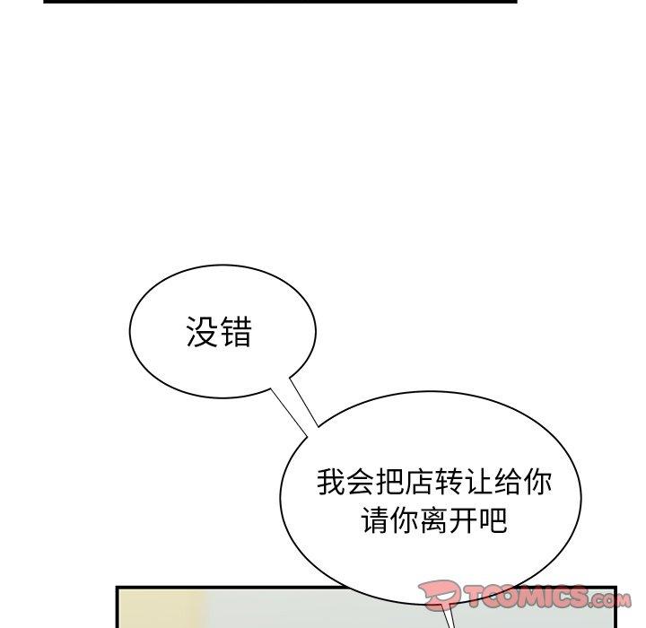 第 46 话 - 第98.jpg页