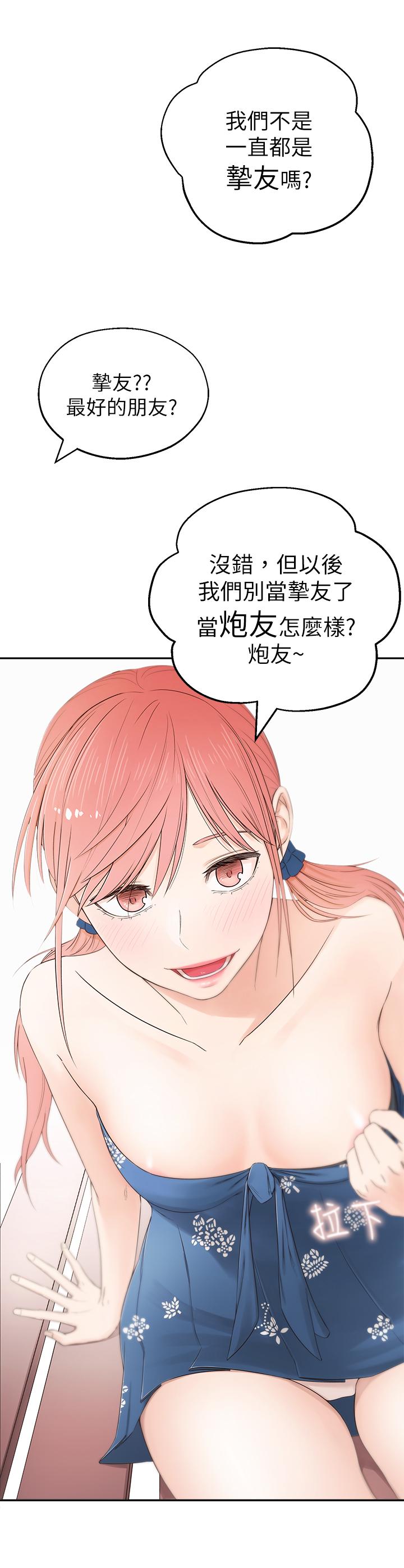 第1话-在我家全身赤裸的不速之客 - 第30.jpg页