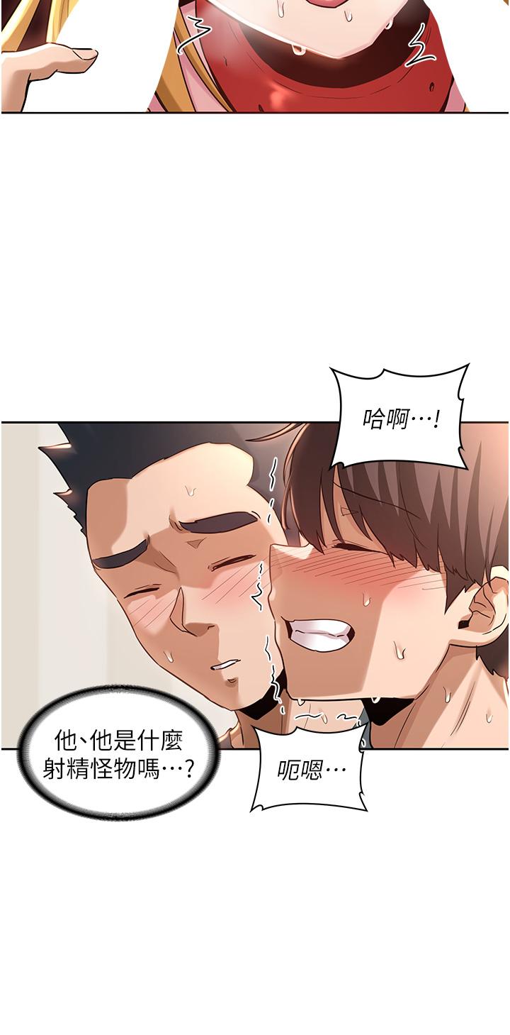 第38話-精液小偷 - 第25.jpg页