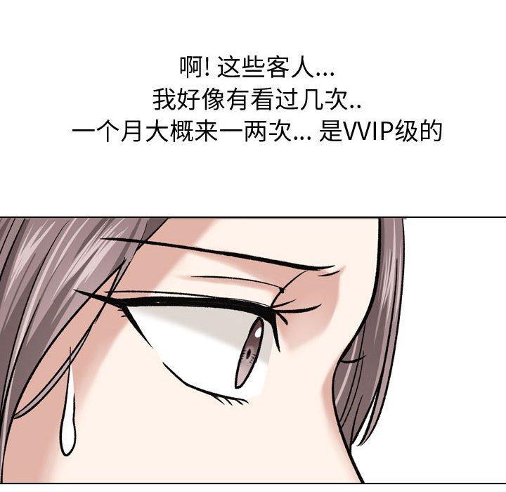 第 7 话 - 第68.jpg页