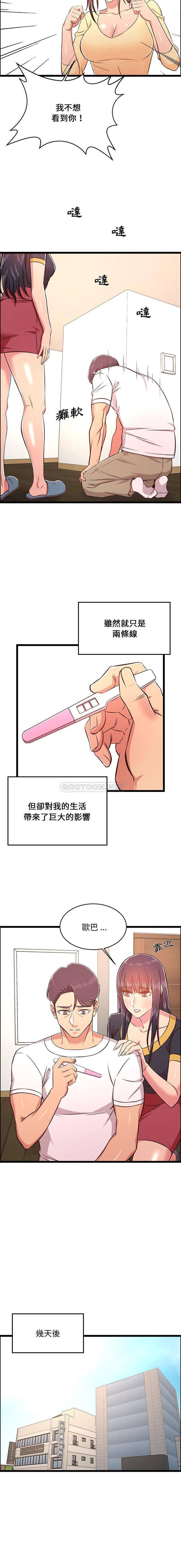 螞蟻地獄 第23話 第2页