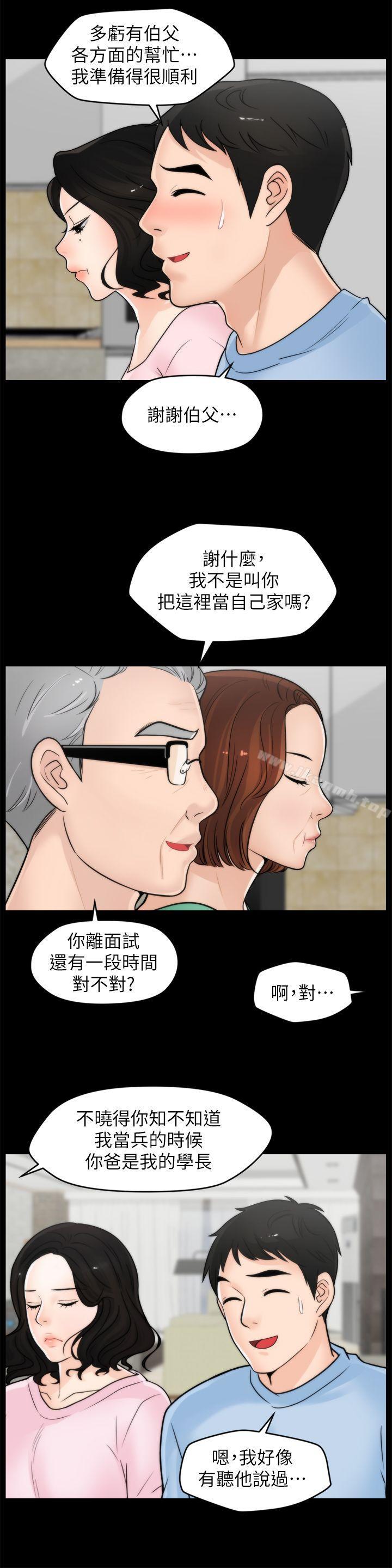 第40話-被慧琳撞個正著 - 第12.jpg页