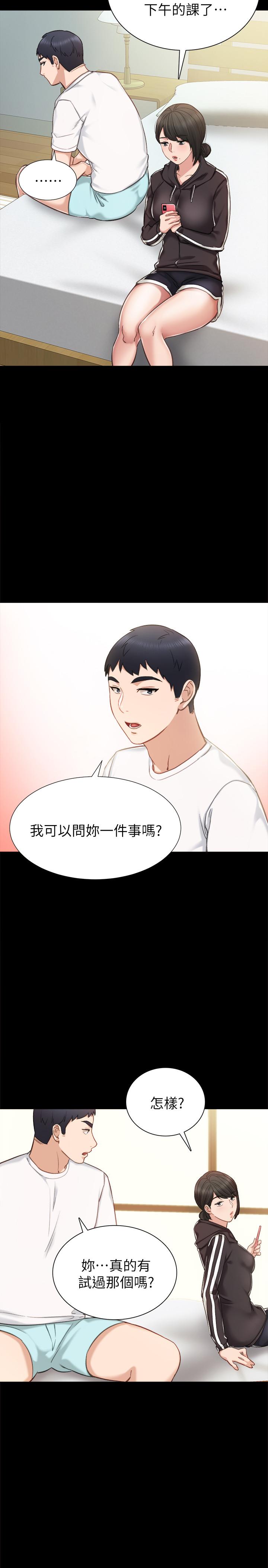 第35話-要求愛撫 - 第30.jpg页