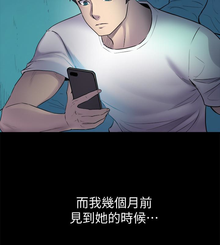 第2话-与前妻私下交易 - 第14.jpg页