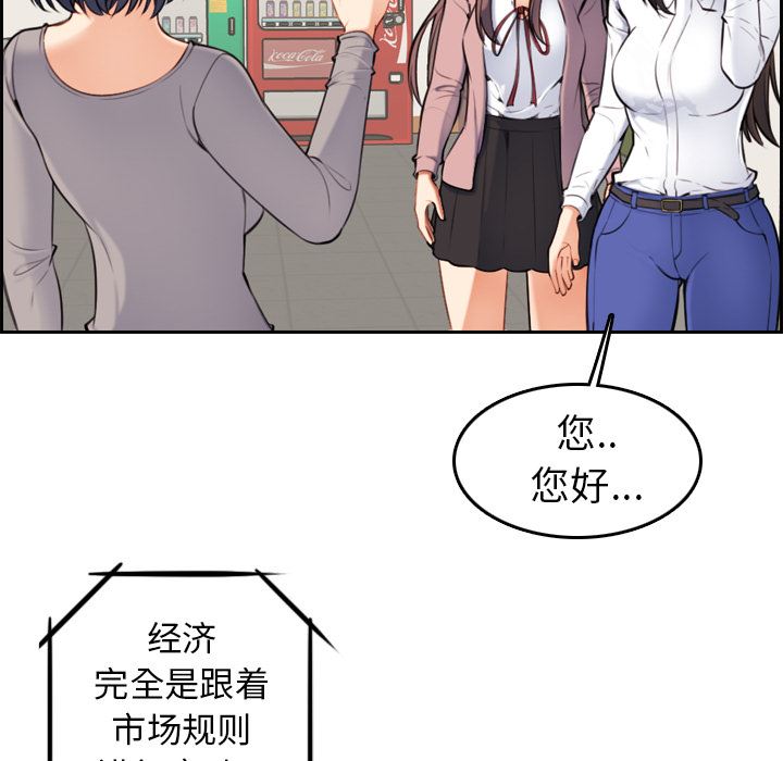 第1话 - 第61.jpg页