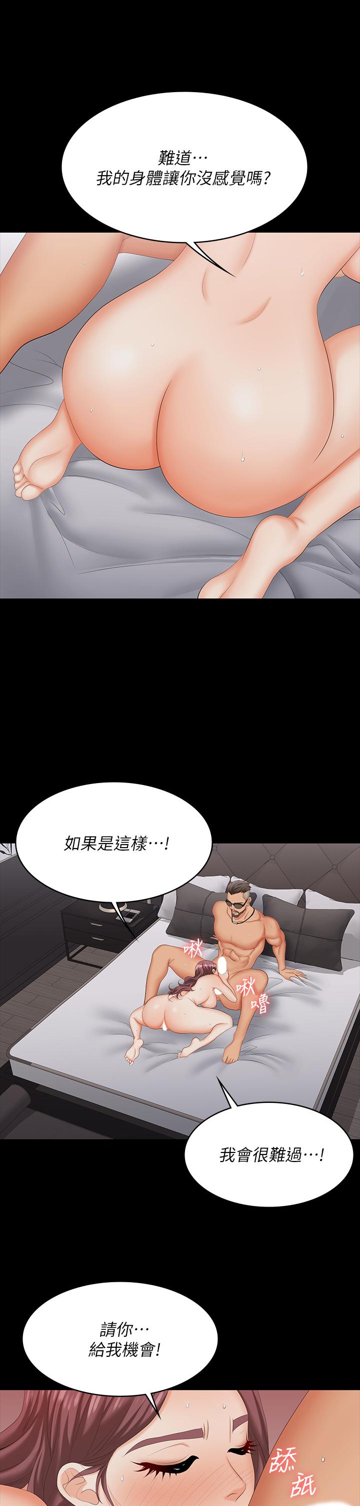 第72話-成為奴隸的世茵 - 第27.jpg页