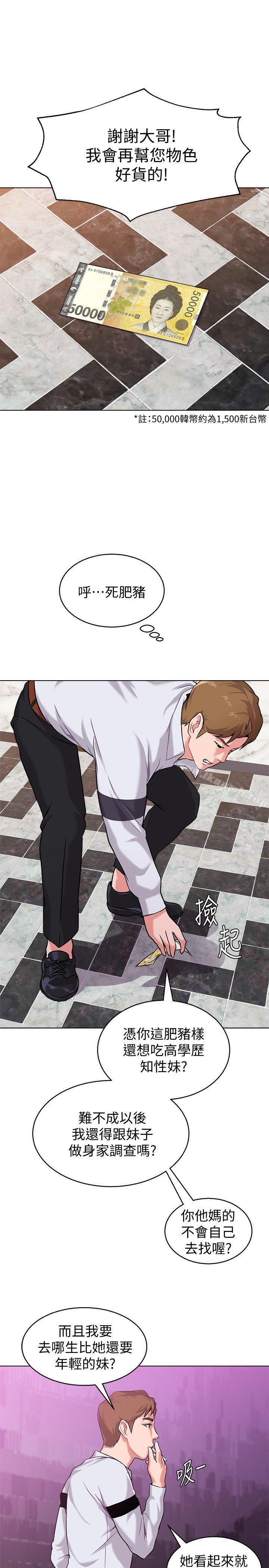 第5话-和老师单独在家… - 第35.jpg页