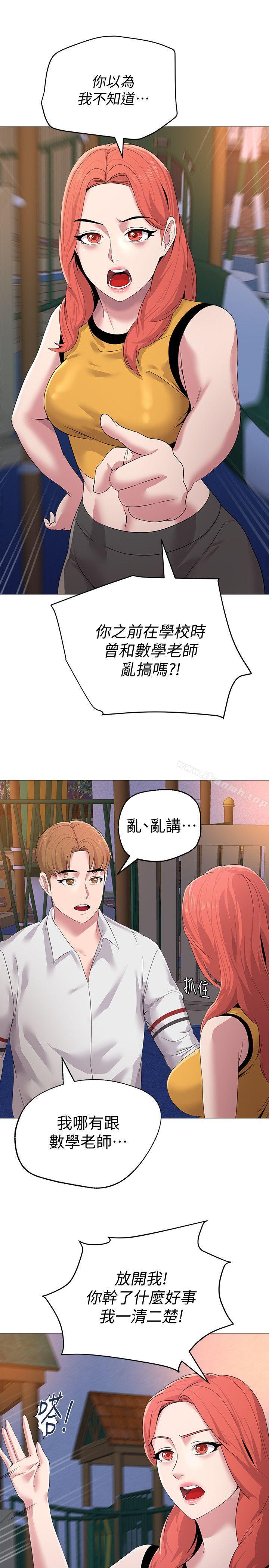 第20话-宝英中了校长的计 - 第23.jpg页