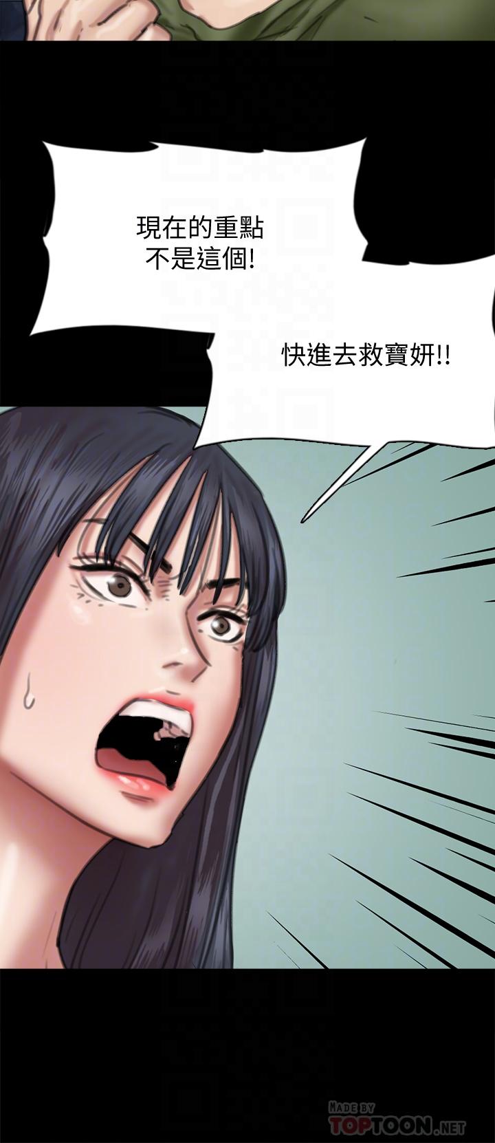 第54話-在你面前幹你馬子 - 第8.jpg页