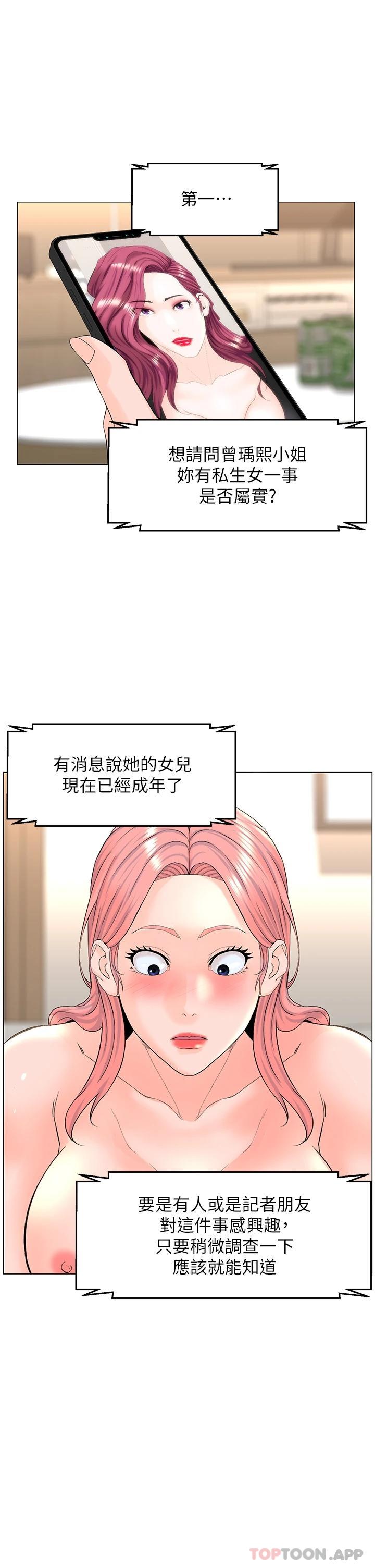 第74话-你背着我和我妈乱搞 - 第27.jpg页