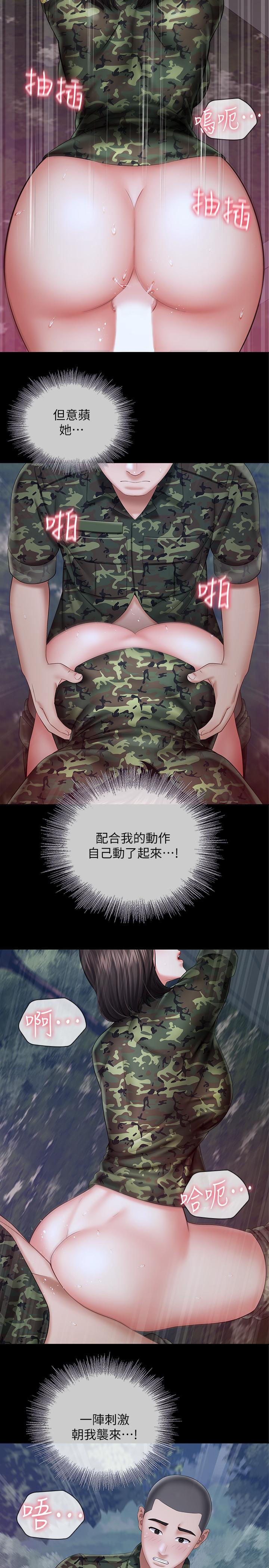 第24话-清楚感受到扭动 - 第23.jpg页