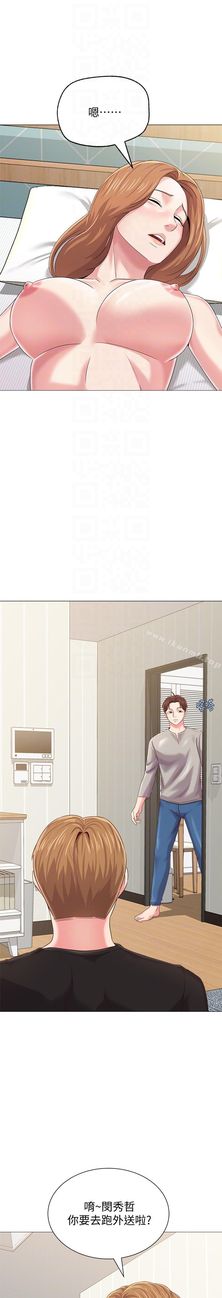 第30话-足以让秀哲忘记老师的正妹 - 第13.jpg页
