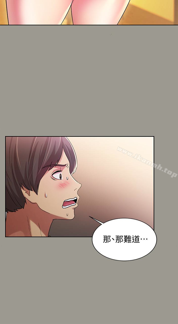 第27話-我喜歡你 - 第24.jpg页