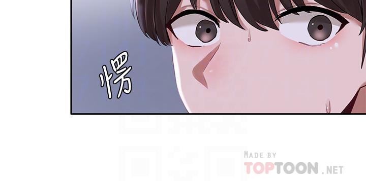 第24話-不要親了，插進來 - 第10.jpg页