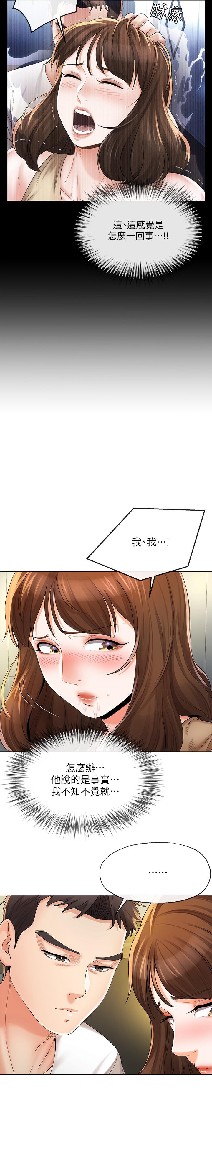 第19話-我要在俊傑面前侵犯你 - 第15.jpg页