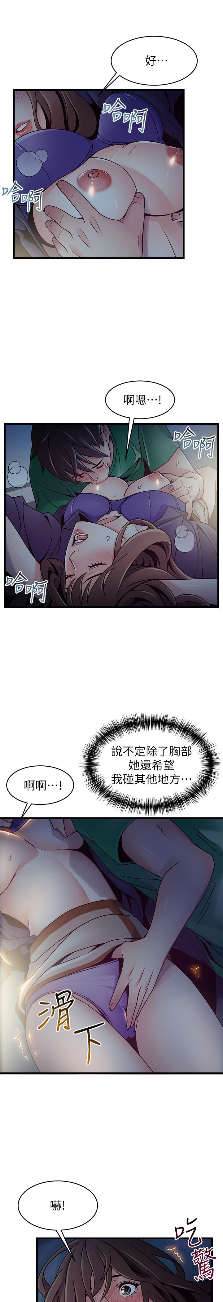 第68話-想要東振摸我 - 第29.jpg页