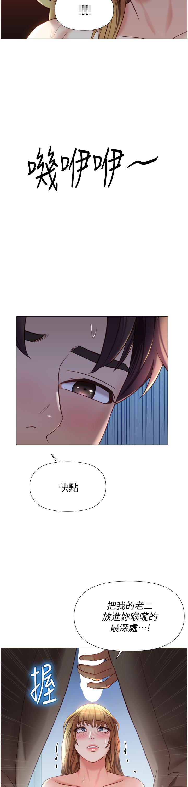第87话-爬过来帮我吹 - 第33.jpg页