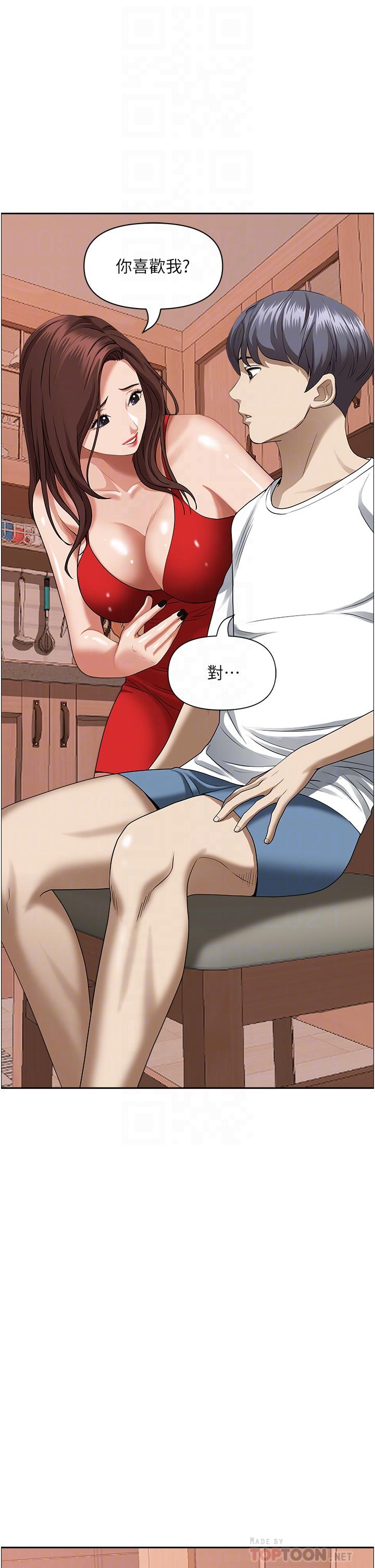 第41話-讓女人脫下內褲的方法 - 第14.jpg页