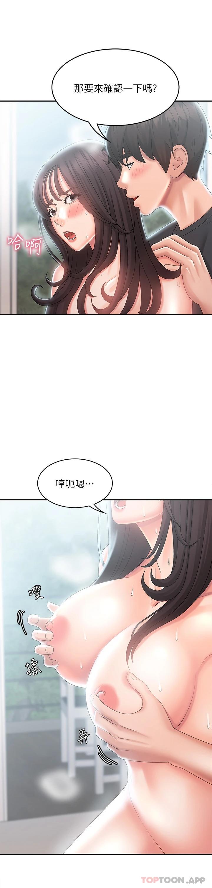 第29话-奶头比嘴还硬 - 第34.jpg页