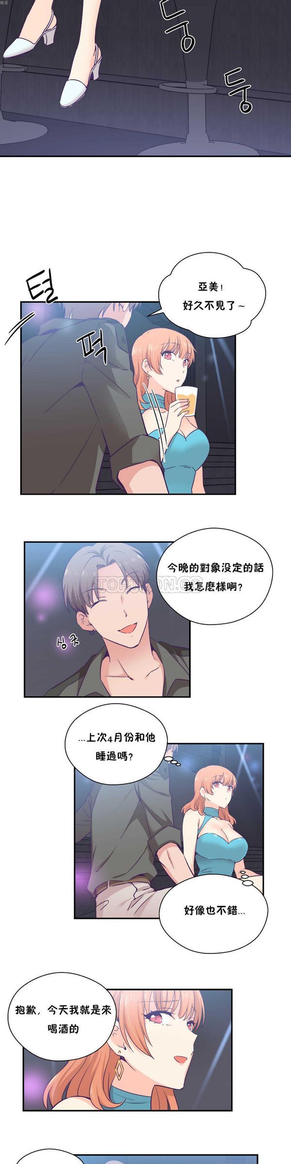第 25 话 - 第2.jpg页