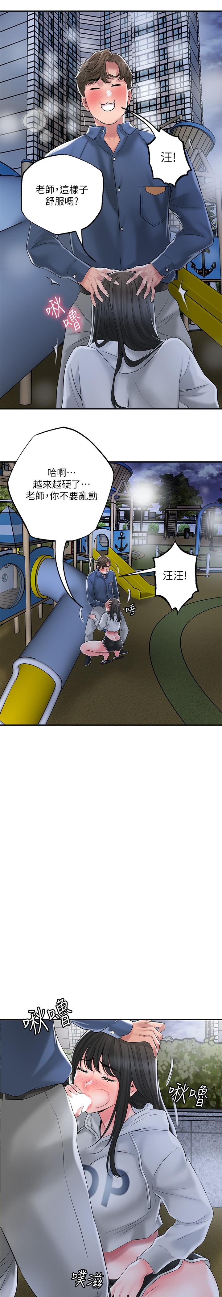 第43話-被雅藍髮現和蕙瑜的不倫 - 第35.jpg页