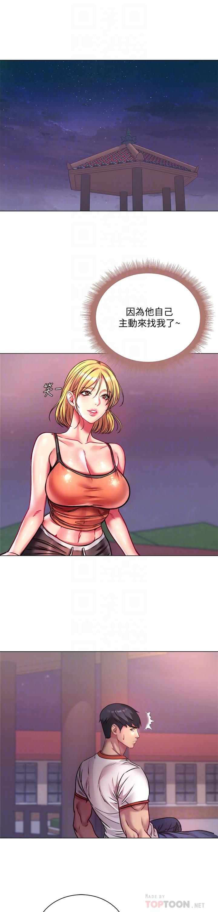 第79话-我一定比林恩惠更好吃 - 第16.jpg页