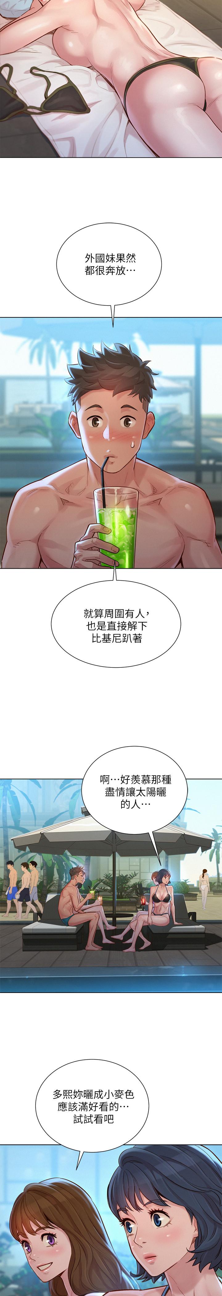 第128话-擦防曬油初體驗 - 第5.jpg页