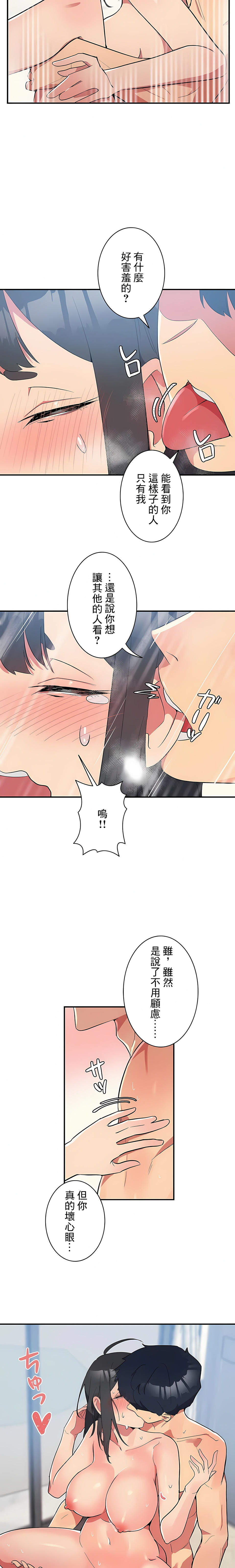 女友的別名 第5话 第2页