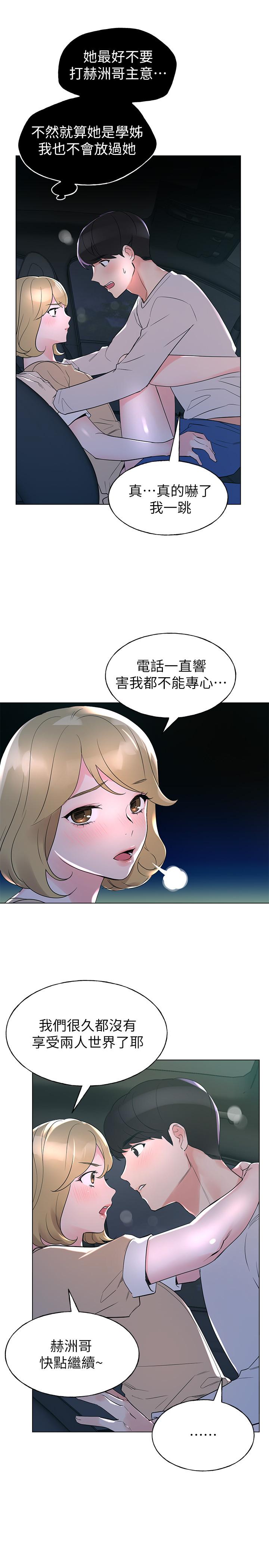 第76話-領會了性愛的樂趣 - 第9.jpg页