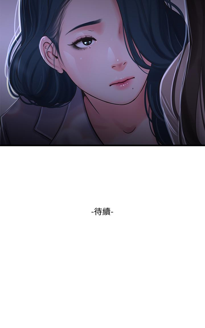 第96話-終於開啟的秘密之門 - 第24.jpg页