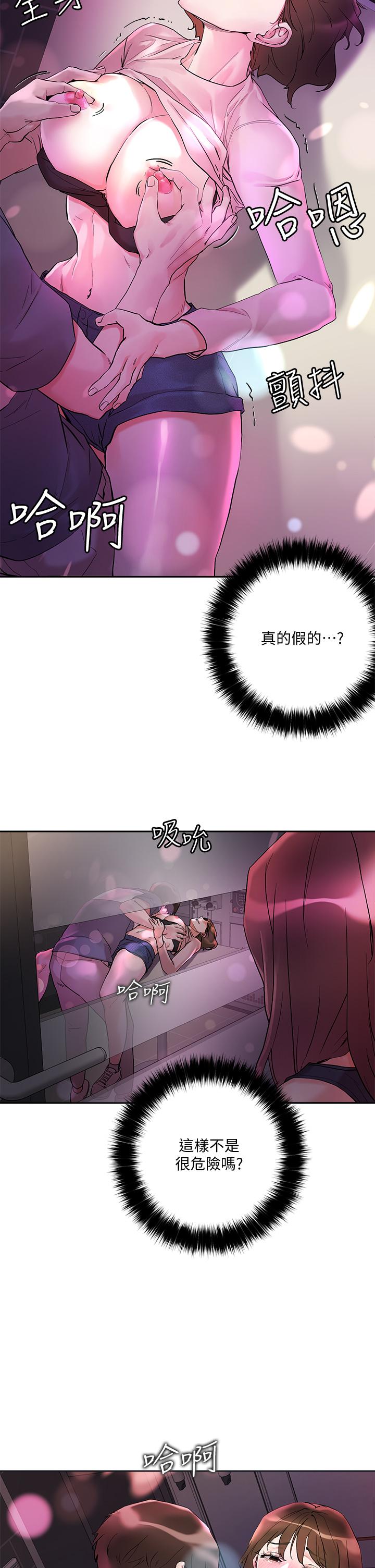 第14話-我也好想被狂插 - 第13.jpg页