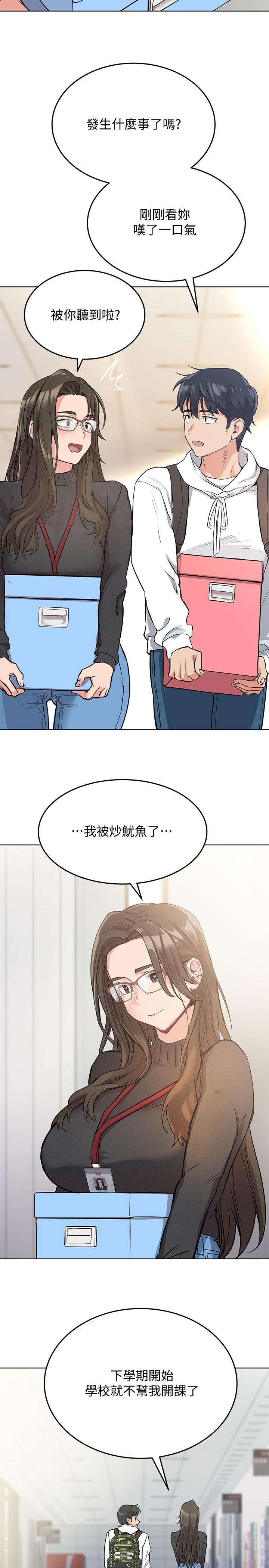 第2話-不讓你回家 - 第32.jpg页