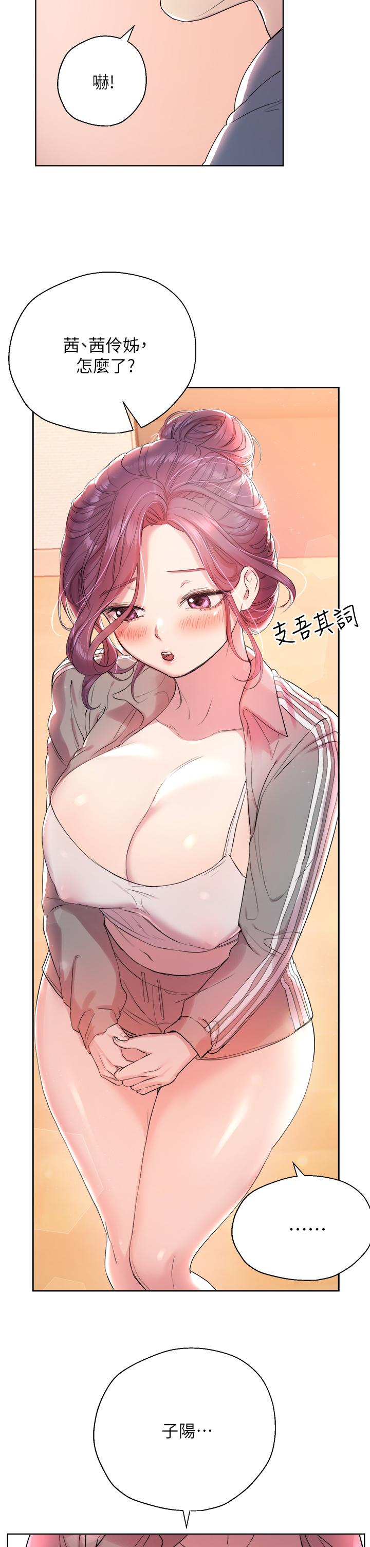 第4話-姐姐教你怎麼讓女生舒服 - 第22.jpg页