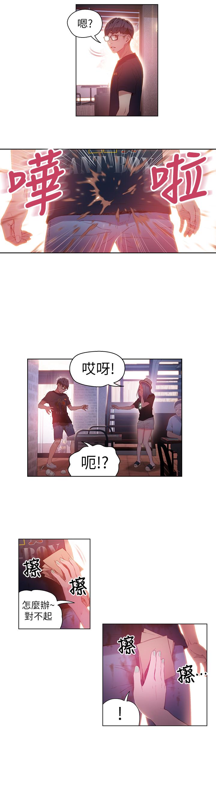 第27話-瞬間失去判斷力 - 第15.jpg页