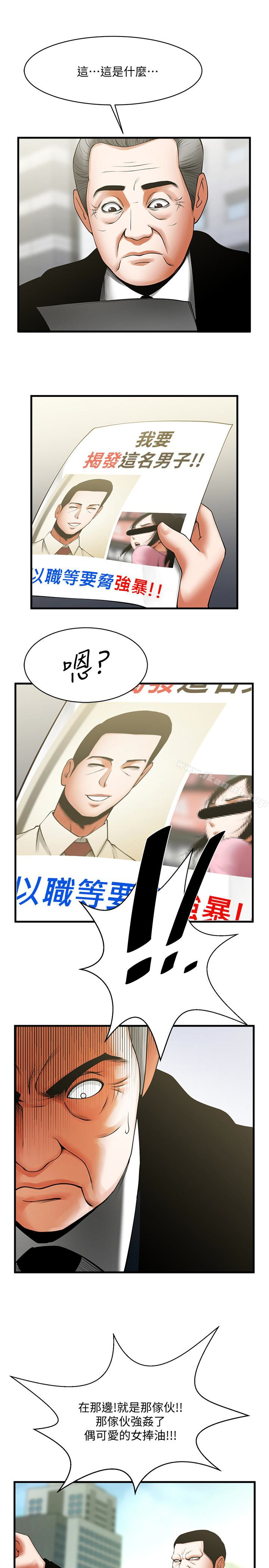 第49話-用全身感受安全感 - 第20.jpg页