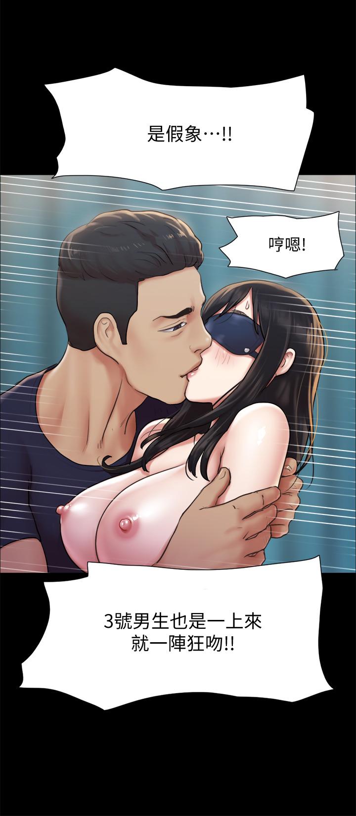第99話-一覽無遺的秘密花園 - 第27.jpg页