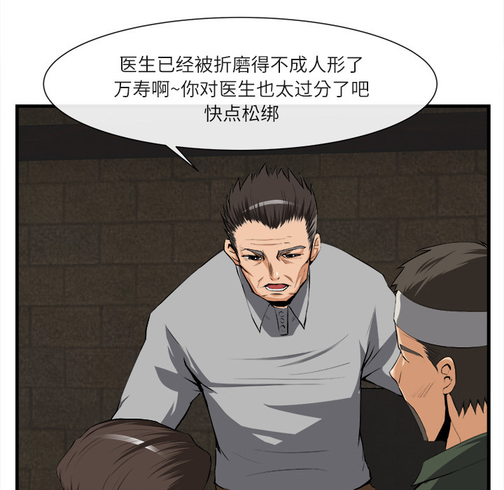 第 24 话 - 第68.jpg页