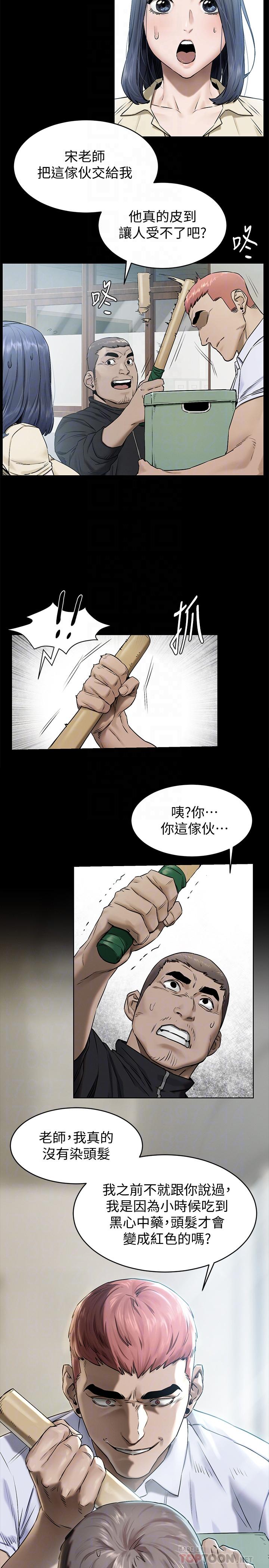 第108話-在上到老師前我絕不回去 - 第12.jpg页