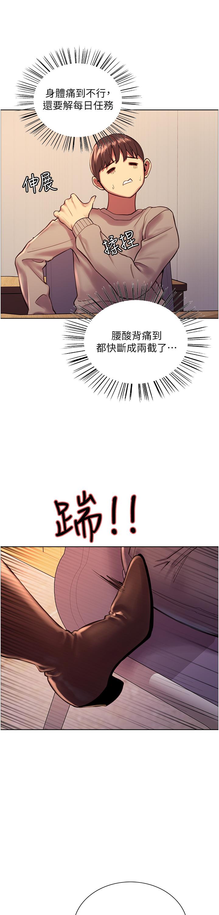 第3話-區區處女還敢囂張 - 第44.jpg页