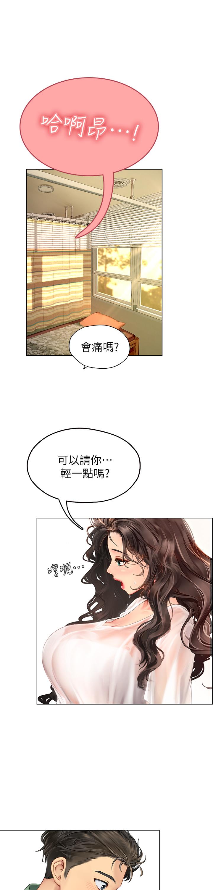 第3話-狂吸猛舔人妻酥胸 - 第11.jpg页
